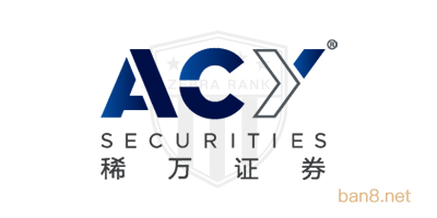 稀万证券ACY Securities
