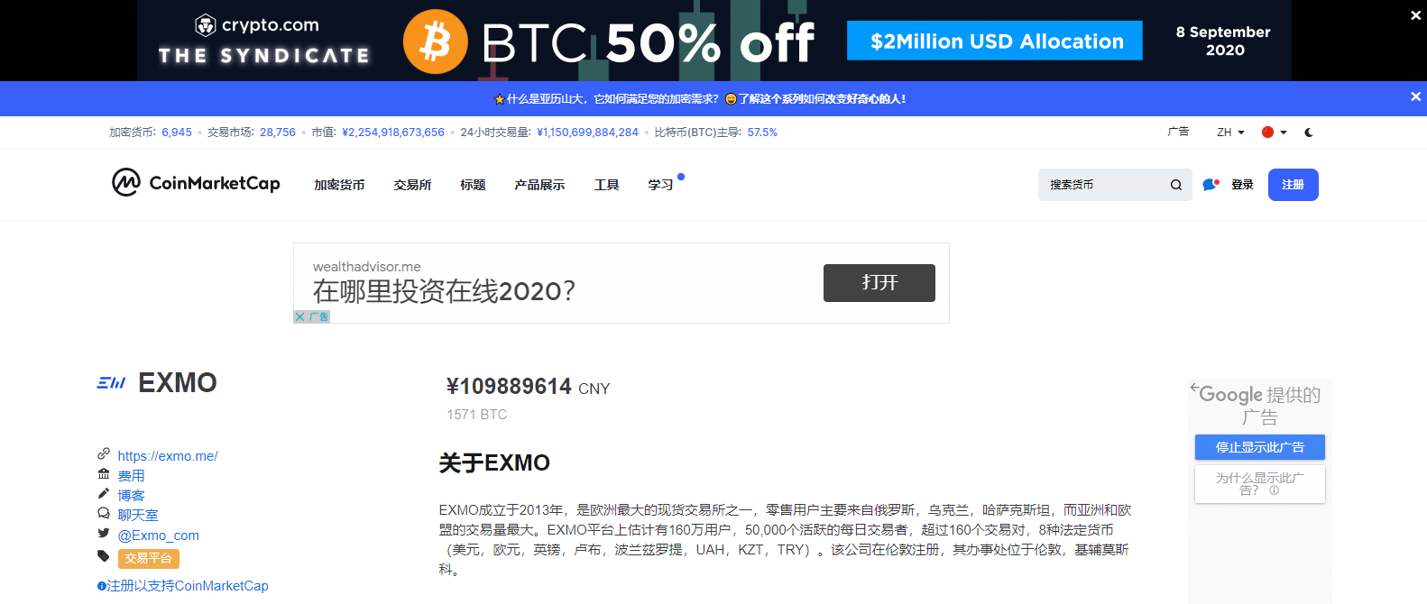 Exmo 公司介绍-FxGecko