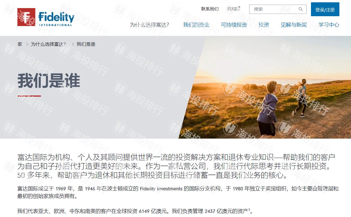 富达国际FIL ภาพรวม-FxGecko