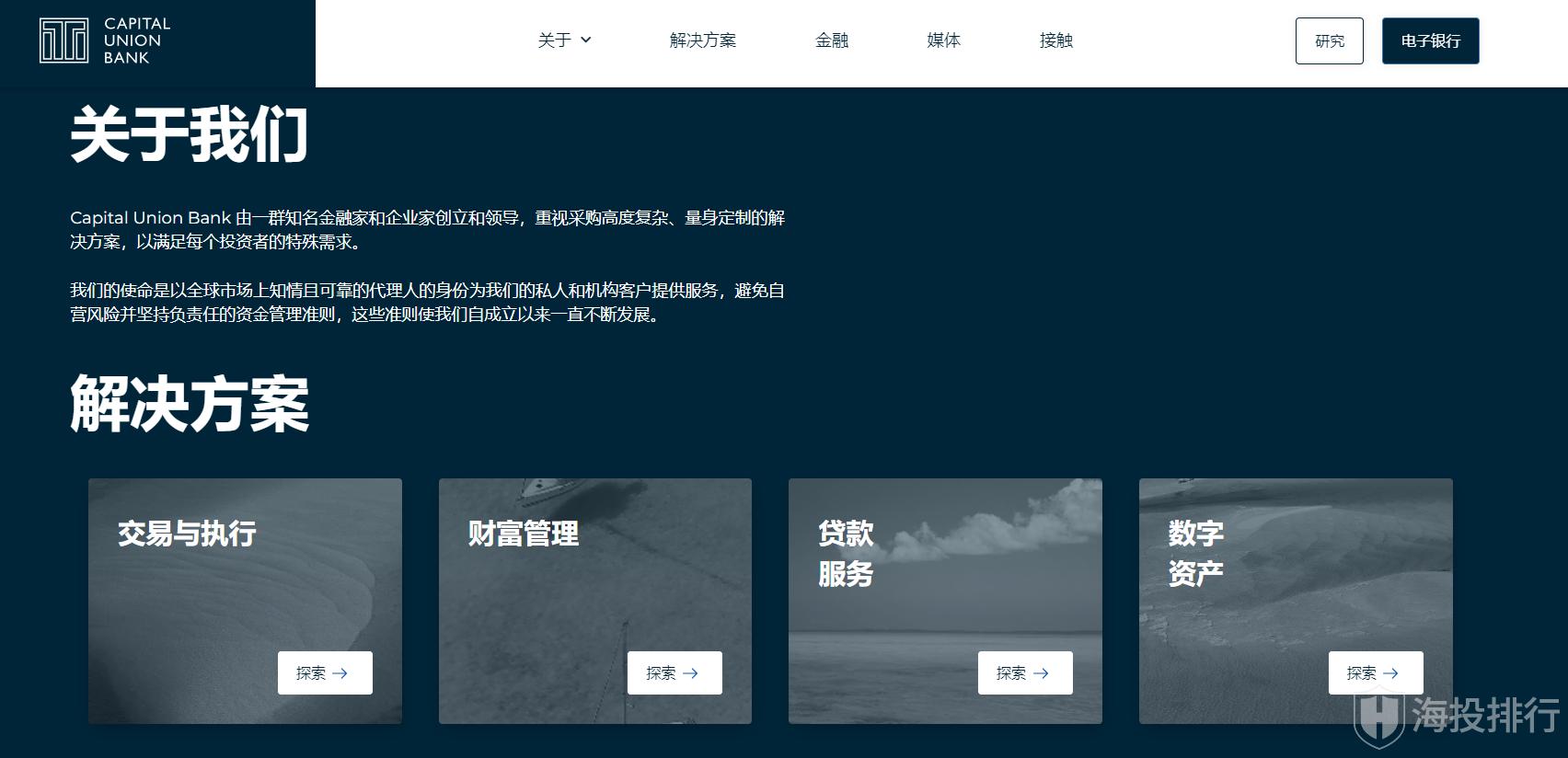 Capital Union Bank Tổng quan-FxGecko