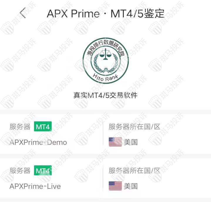 Apx prime login