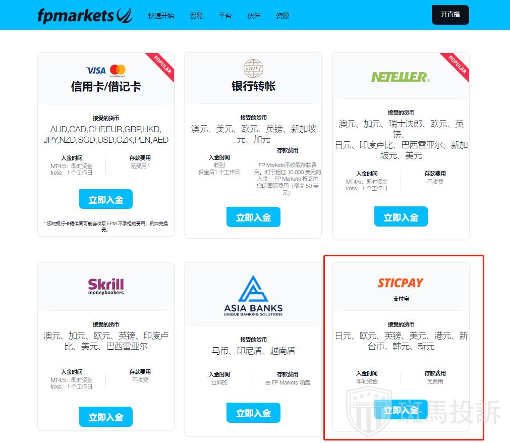 外汇平台入金可用支付宝？_FxGecko