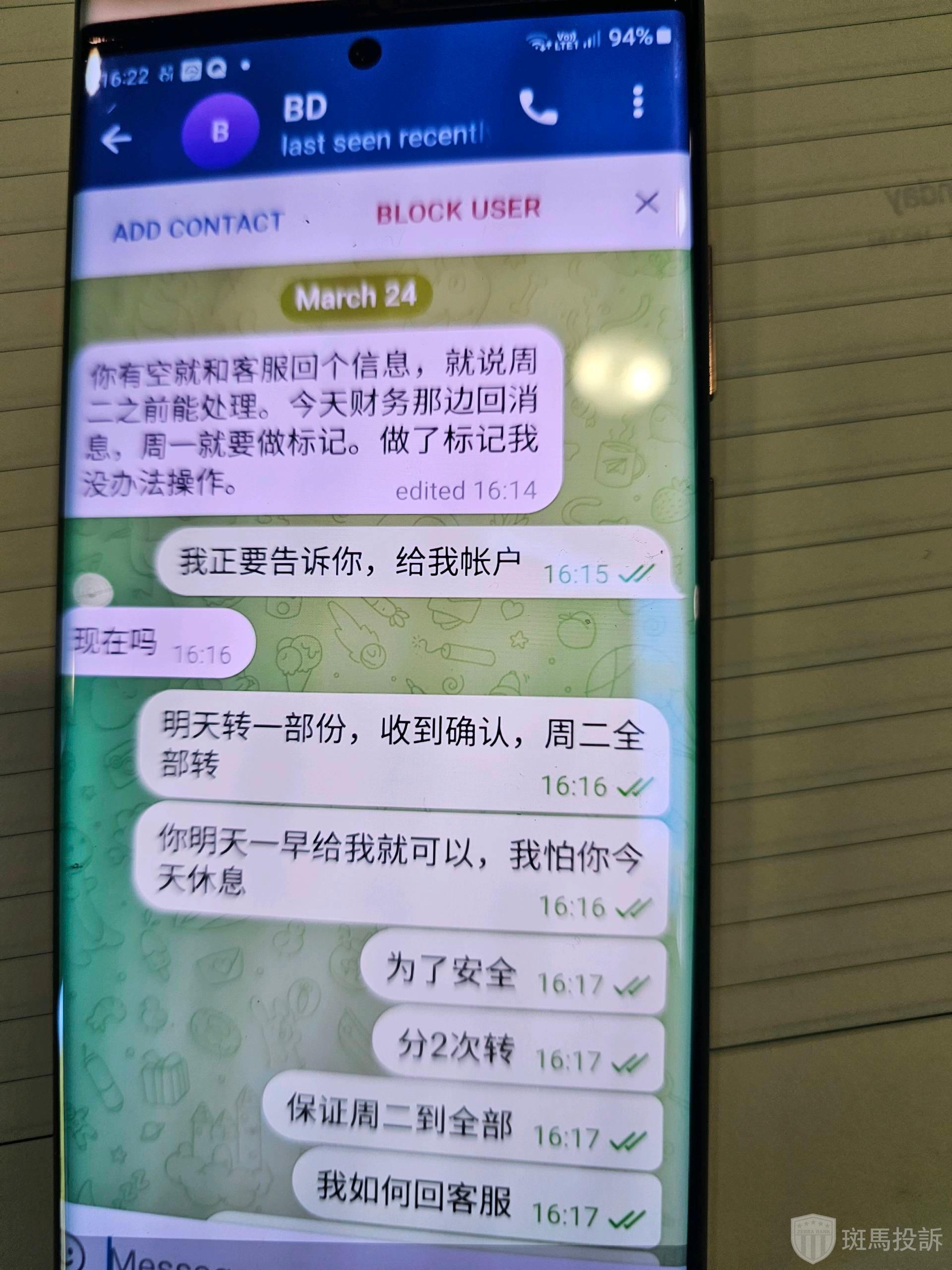 黑箱操作与客户信息泄漏，引发客户资金安全引担忧！ -第1张图片-要懂汇圈网