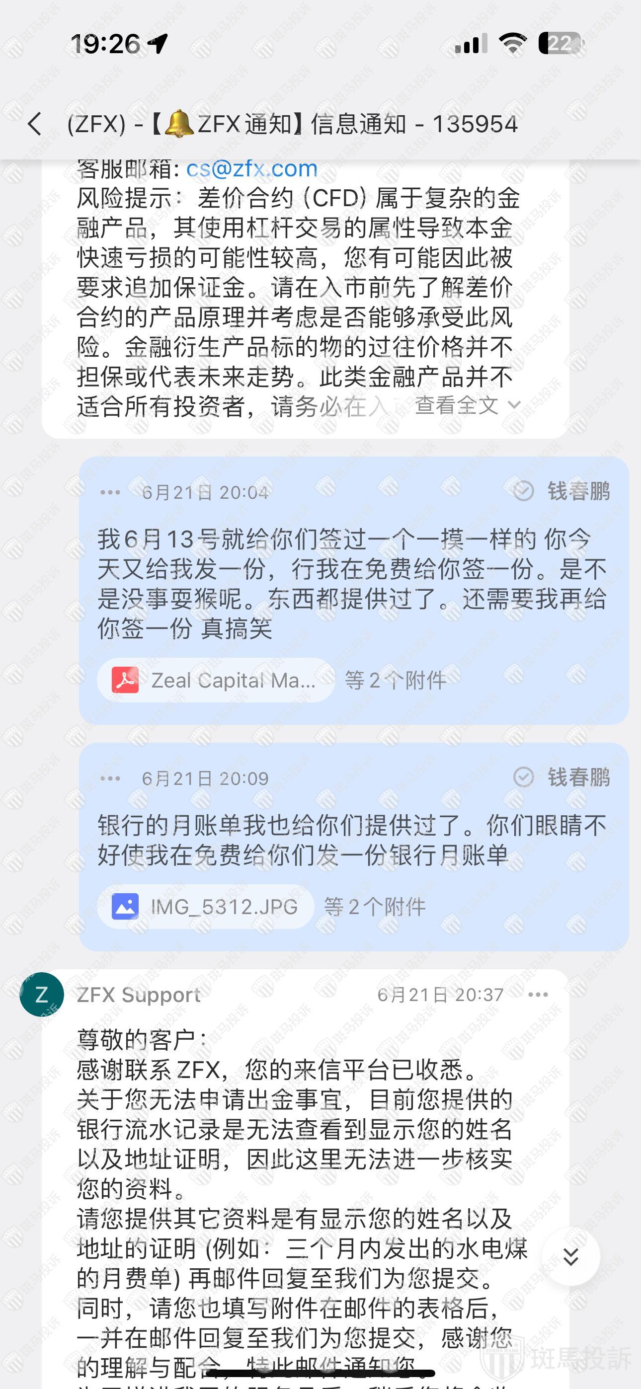 出金难！资料要求繁琐，是拖延出金吗？ -第2张图片-要懂汇圈网